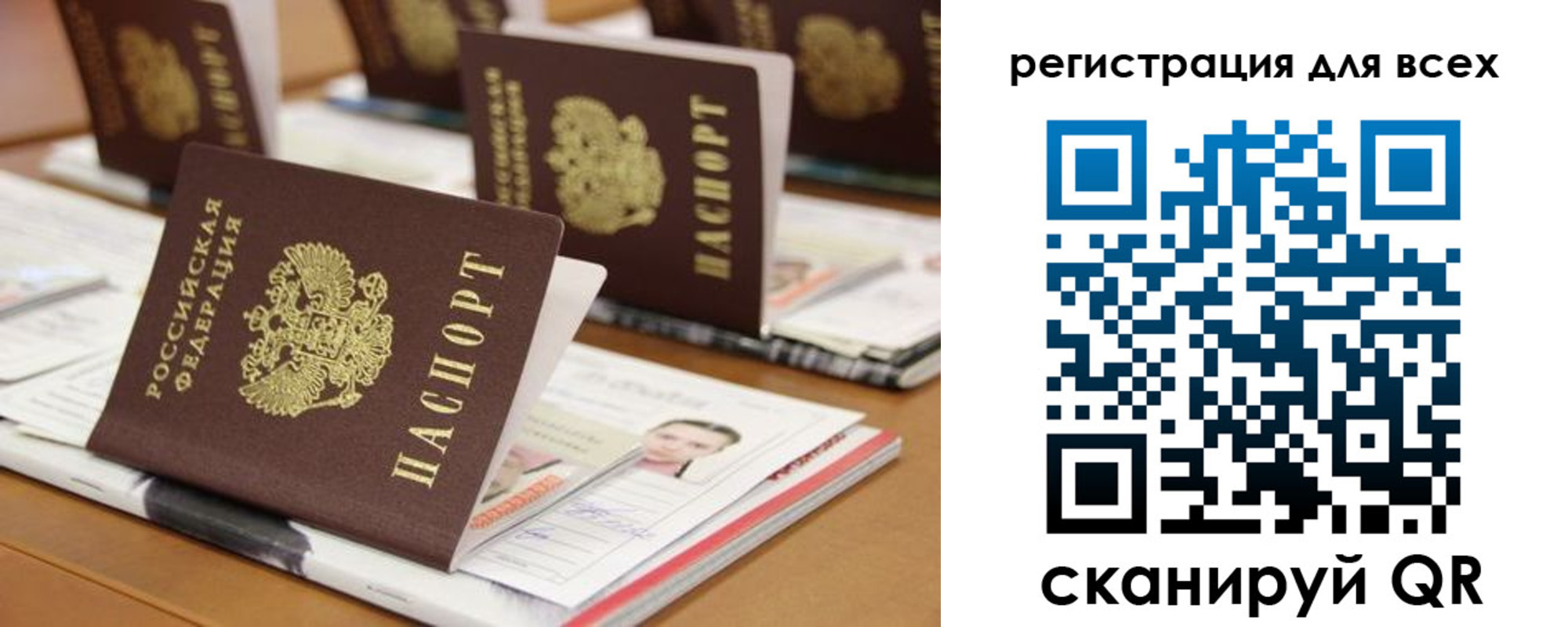 регистрация для дет. сада в Хабаровске
