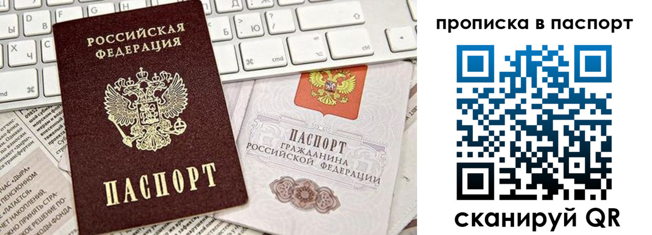 временная регистрация адрес в Хабаровске